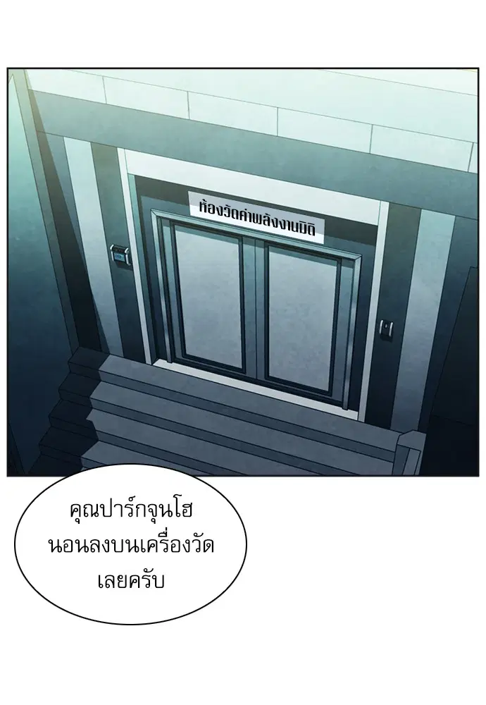 Seoul Station Druid ตอนที่ 21 หน้า 119