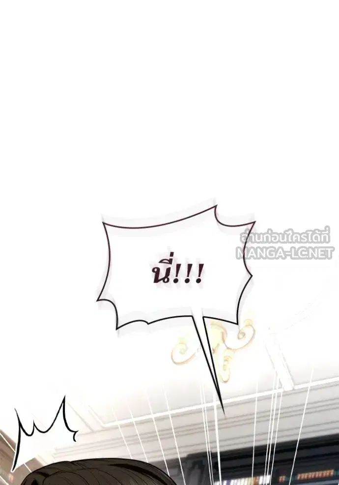 I Am the Queen in This Life ตอนที่ 124 หน้า 81