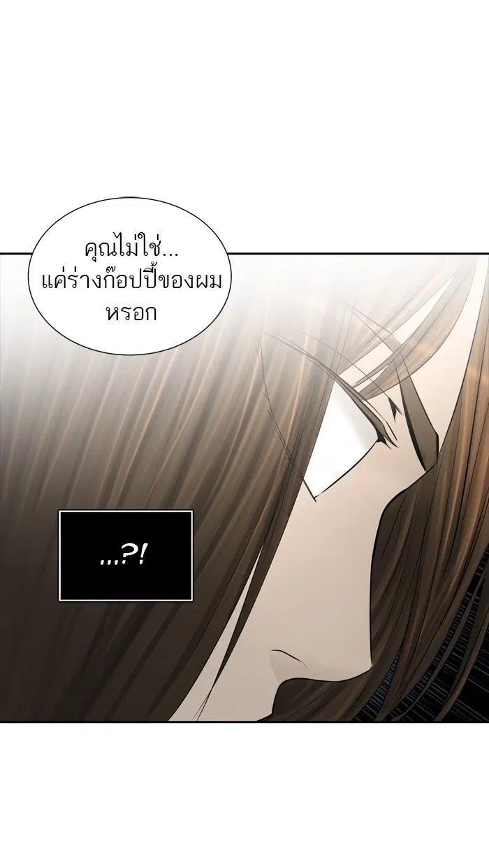 Tower of God ตอนที่ 376 หน้า 71