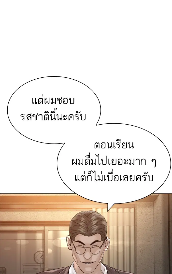 How to Fight ตอนที่ 156 หน้า 28
