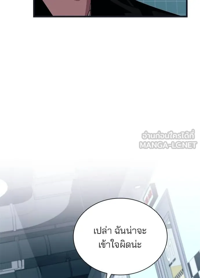 Villain to Kill ตอนที่ 171 หน้า 116