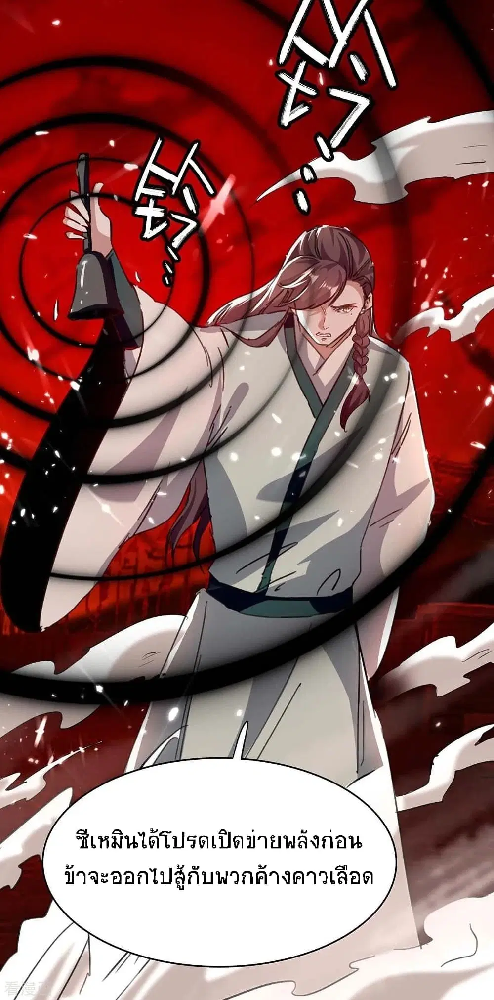 Return of Divine Emperor ตอนที่ 177 หน้า 18