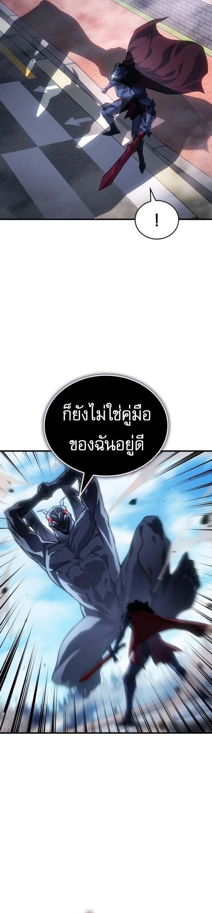Regressing With the King’s Power เกิดใหม่พร้อมพลังแห่งราชัน ตอนที่ 126 หน้า 17