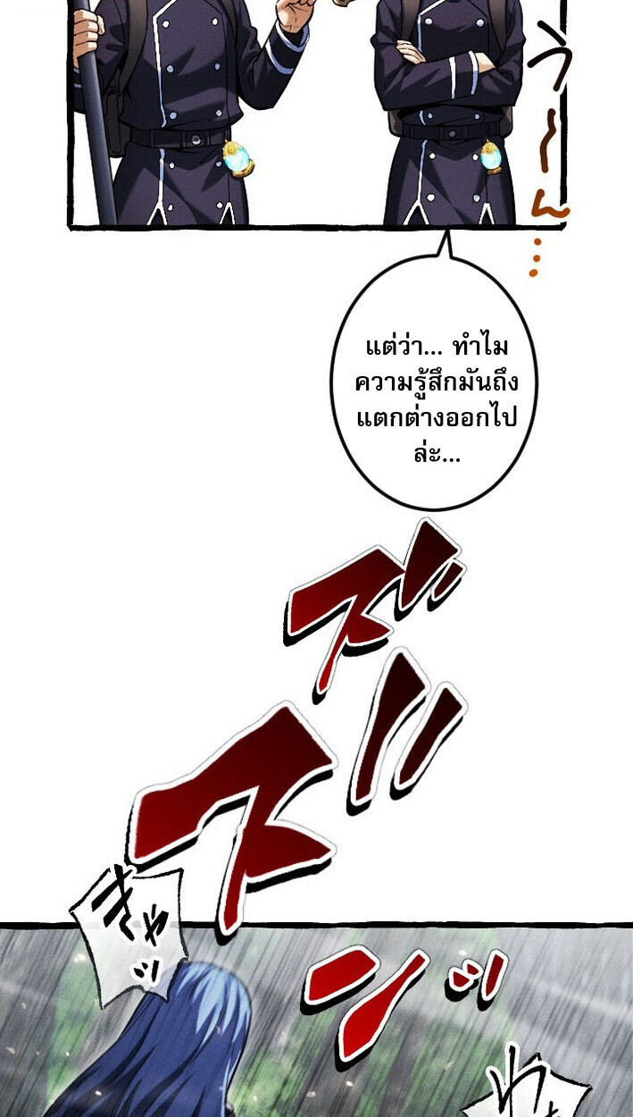Reincarnates as His Descendant 1000 Years Later ตอนที่ 13 หน้า 48