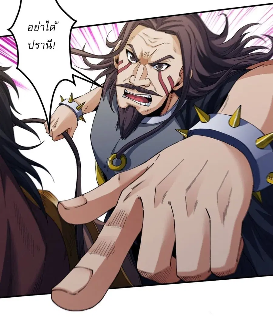 God of Martial Arts ตอนที่ 577 หน้า 6