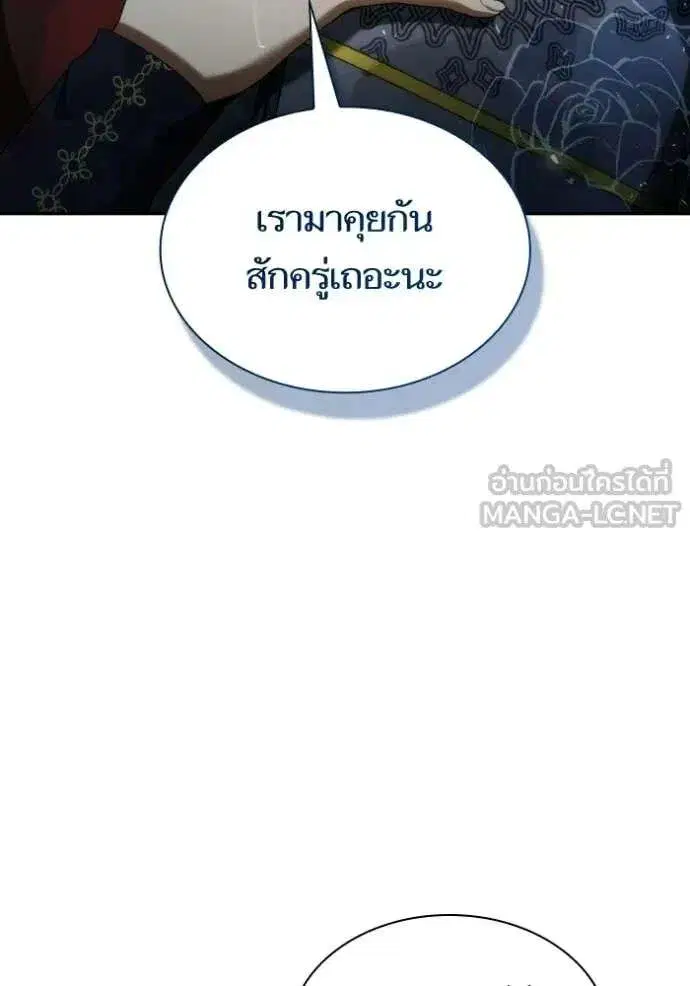 Sister I Am the Queen in This Life ตอนที่ 183 หน้า 67