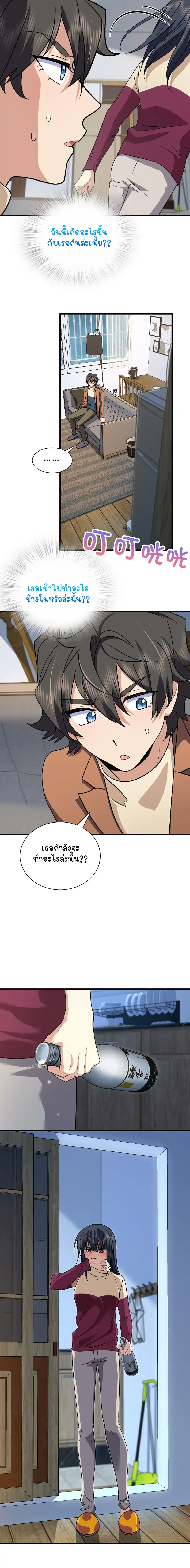 My Wife Is From a Thousand Years Ago ตอนที่ 79 หน้า 4