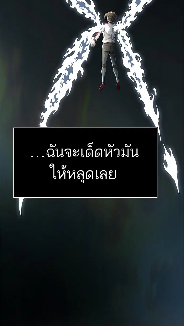 Tower of God ตอนที่ 481 หน้า 54