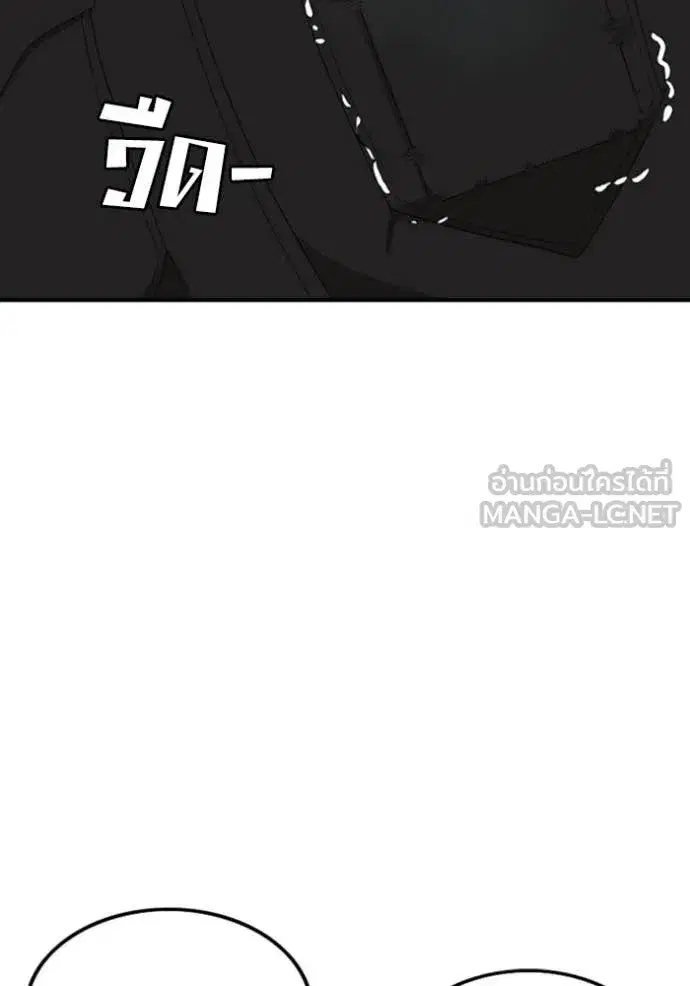 Bad Guy ตอนที่ 257 หน้า 41