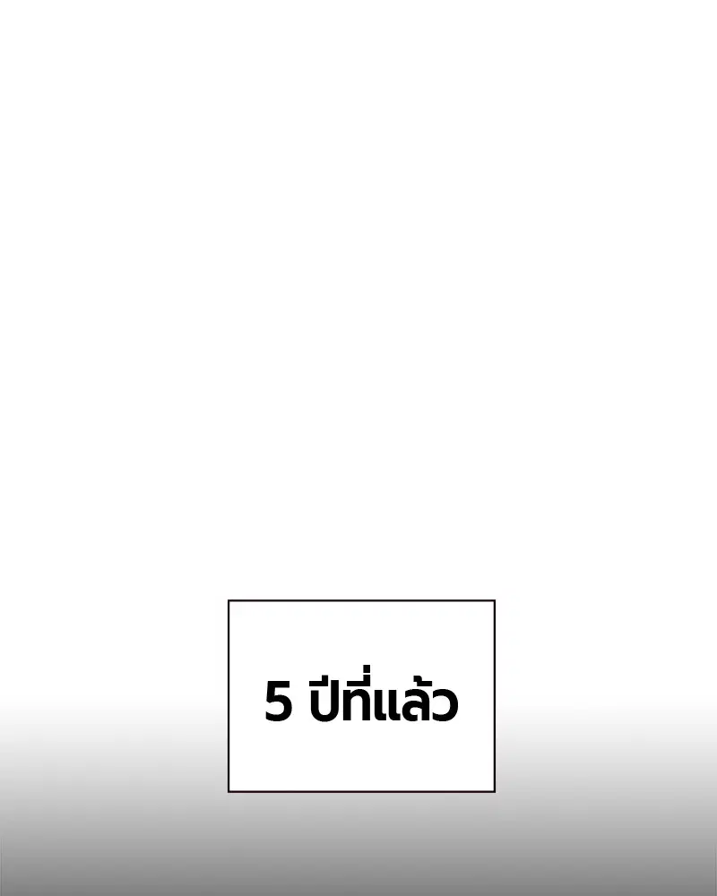 Jungle Juice ตอนที่ 54 หน้า 62