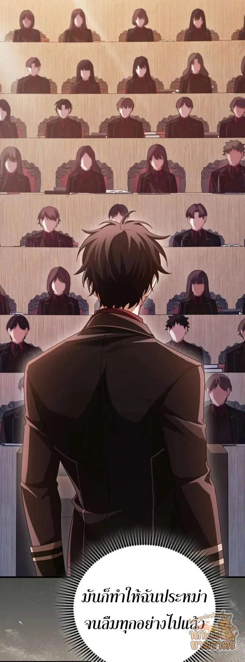 Mightiest Melee Magician สุดยอดจอมเวทย์สายประชิด ตอนที่ 64 หน้า 31