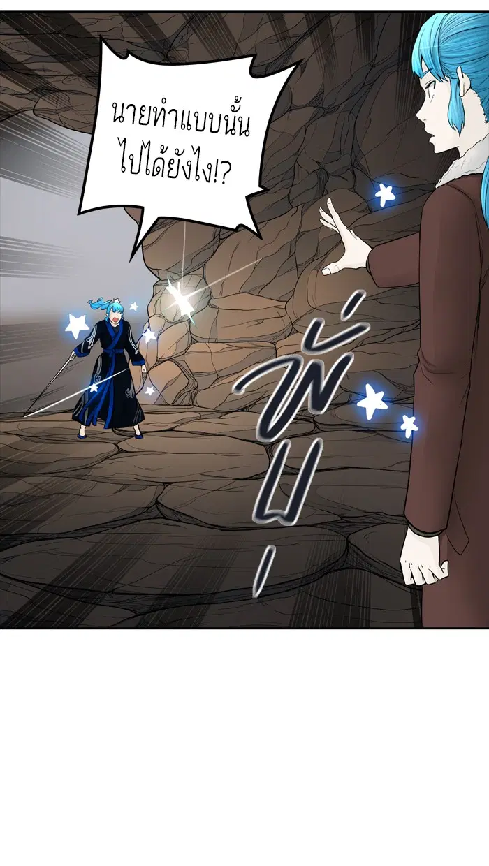 Tower of God ตอนที่ 367 หน้า 93
