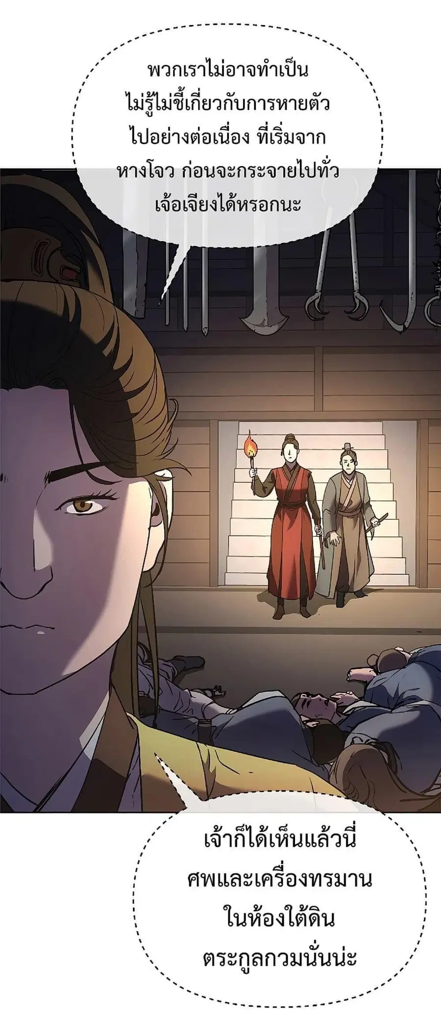 The Reborn Ranker Chronicles ตอนที่ 30 หน้า 46