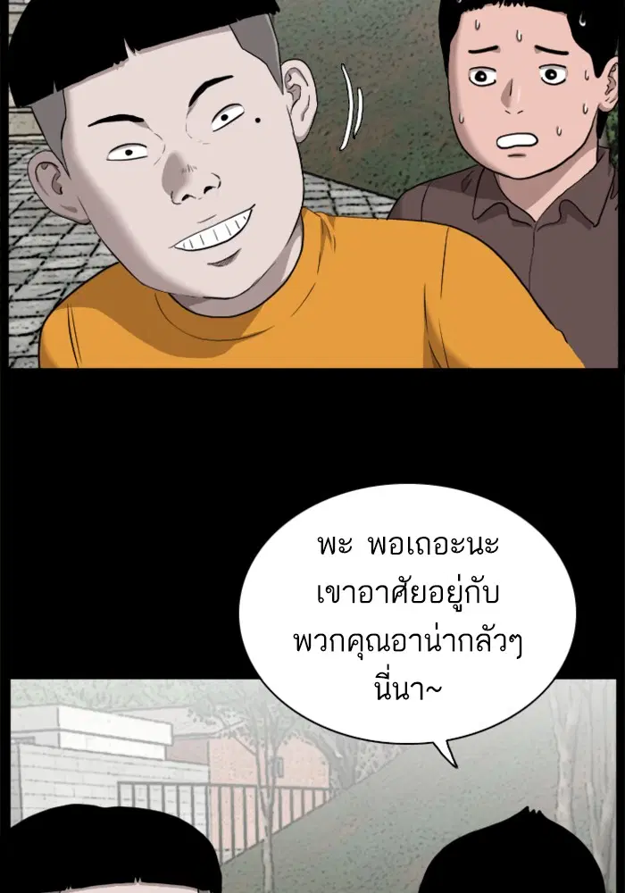 Bad Guy ตอนที่ 38 หน้า 12