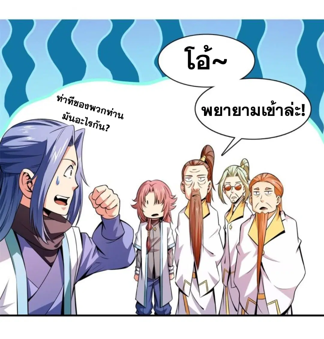 Library to Heaven’s Path ตอนที่ 135 หน้า 31