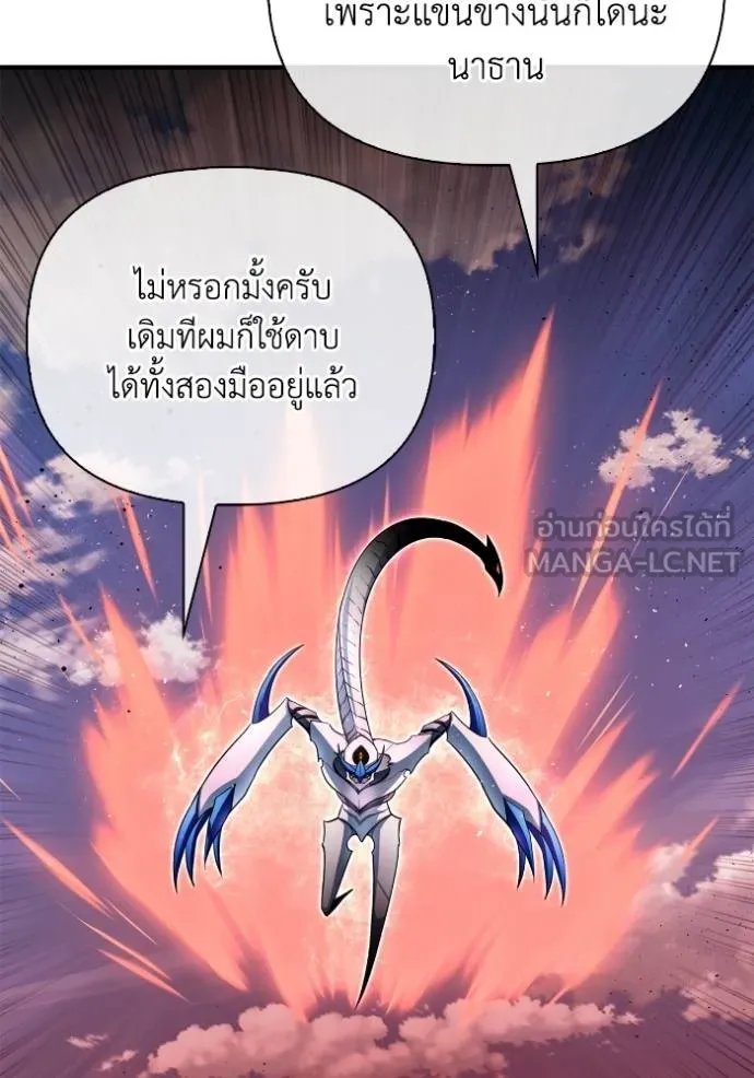 Superhuman Battlefield เกมของยอดมนุษย์ ตอนที่ 145 หน้า 95