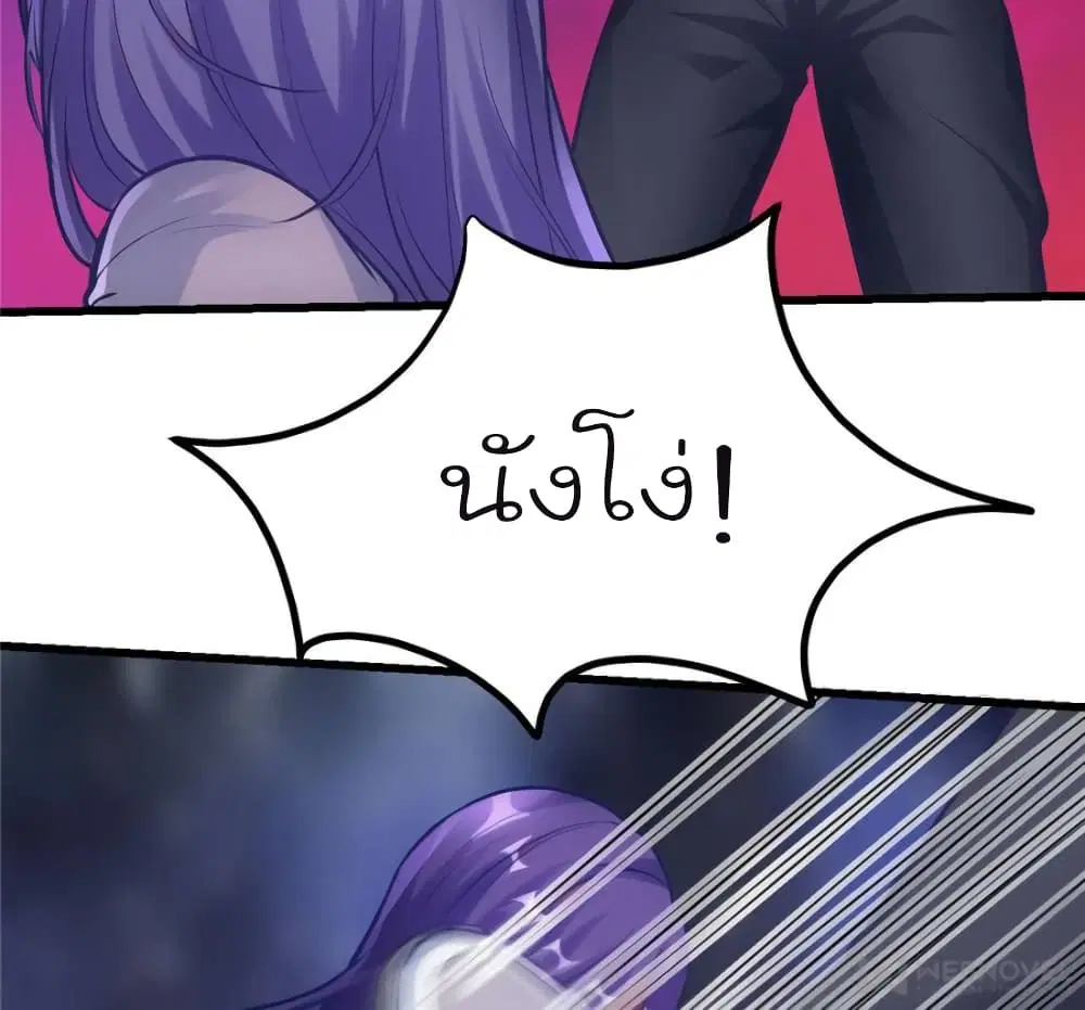 My Beautiful Time with You ตอนที่ 184 หน้า 59
