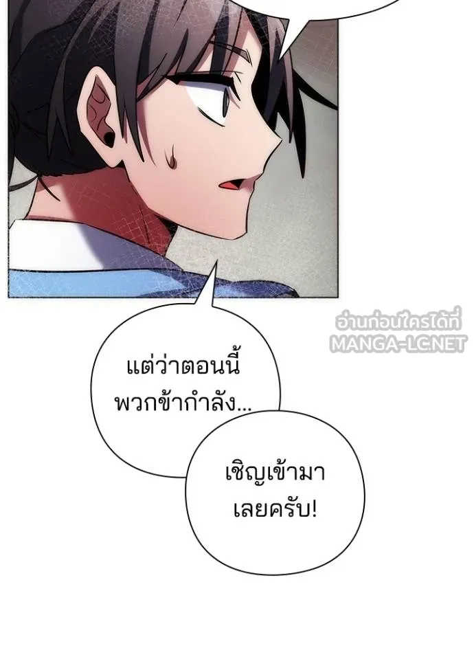 Night of the Ogre ตอนที่ 66 หน้า 83