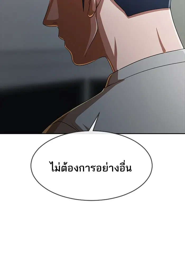 Random Chat ตอนที่ 271 หน้า 54