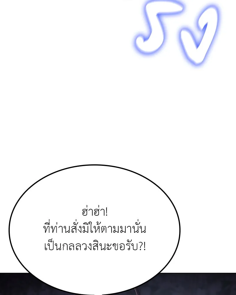 I Reincarnated As The Crazed Heir เกิดอีกทีเป็นว่าที่ประมุขลัทธิมาร ตอนที่ 115 หน้า 169