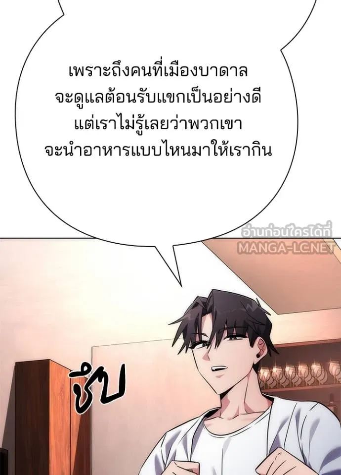 Night of the Ogre ตอนที่ 74 หน้า 5