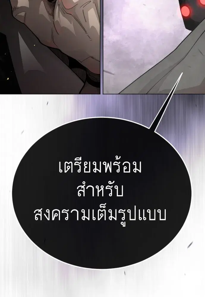 Superhuman Era ตอนที่ 192 หน้า 271