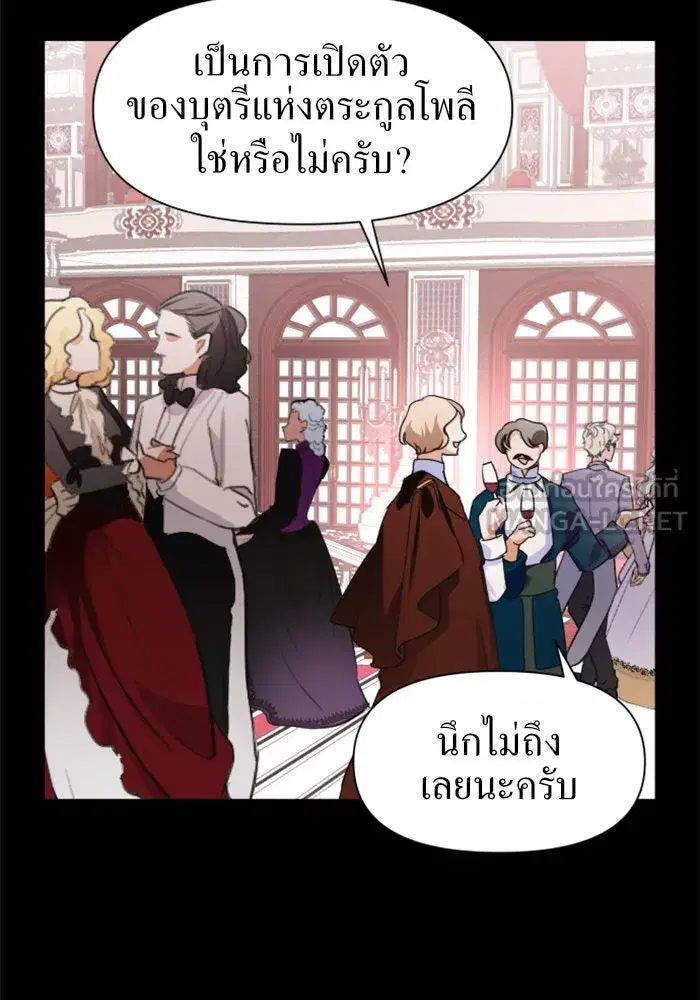 Your Throne ตอนที่ 7 หน้า 9
