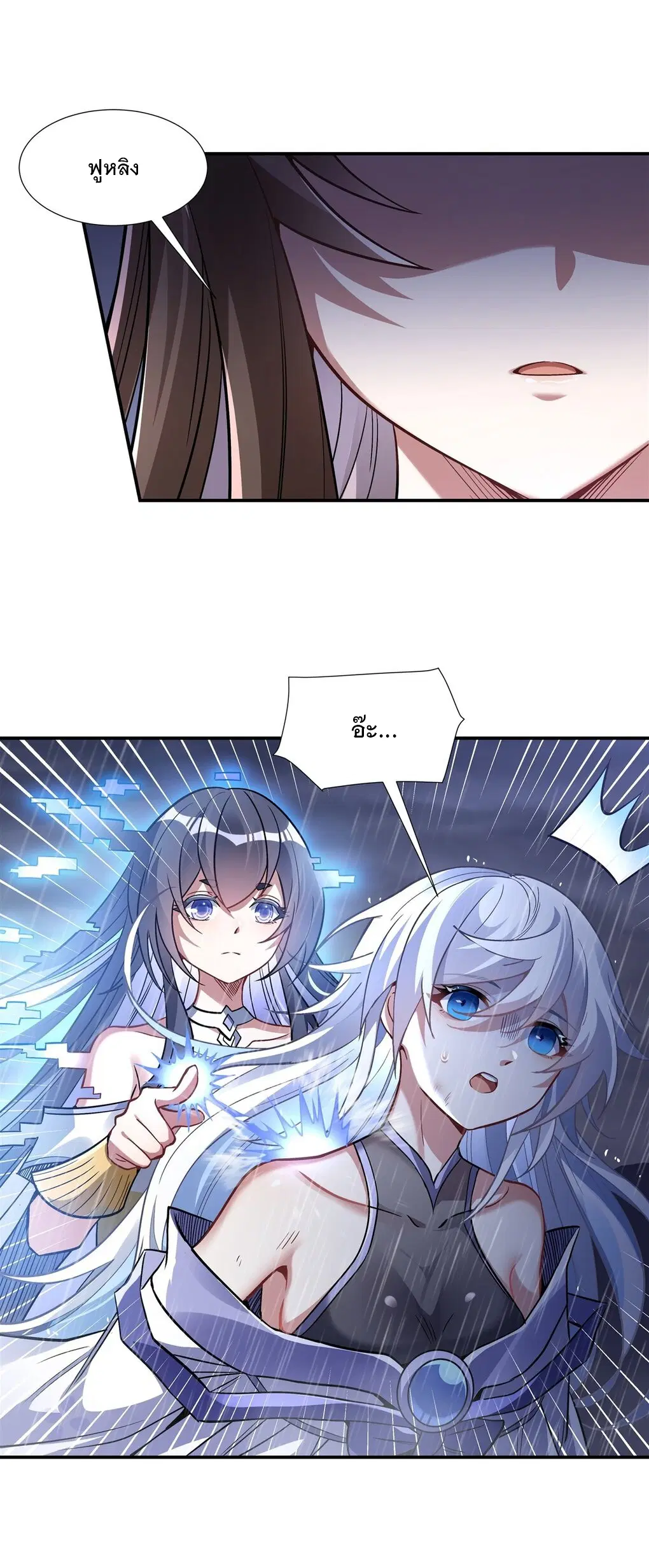 My Female Disciples are all Future Masters of the Heavens ตอนที่ 87 หน้า 9