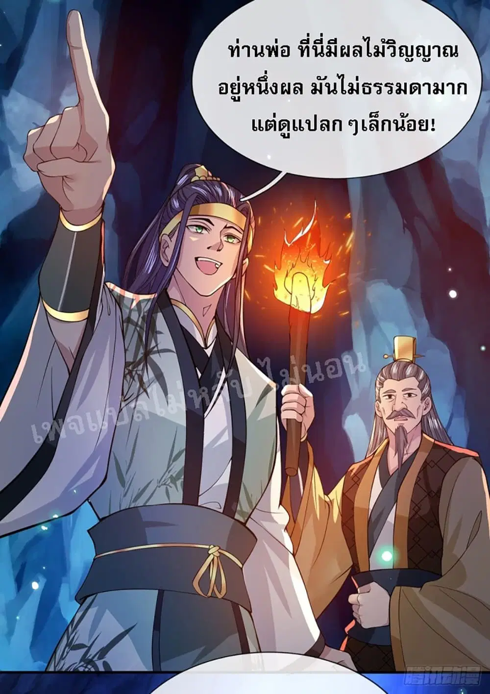 Royal God of War, Rising Dragon ตอนที่ 20 หน้า 18