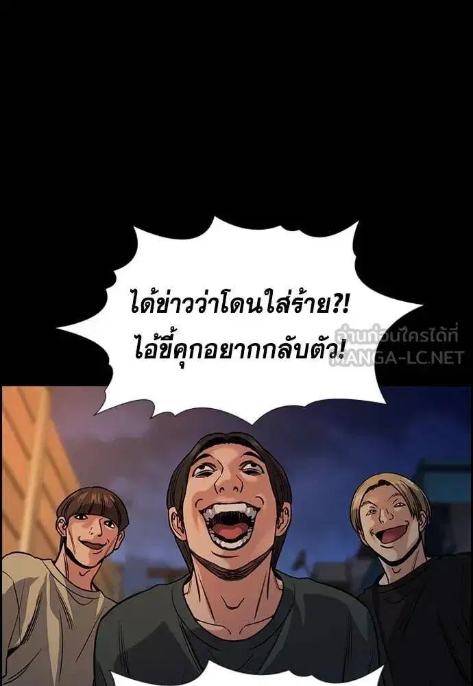 True Education ตอนที่ 217 หน้า 48