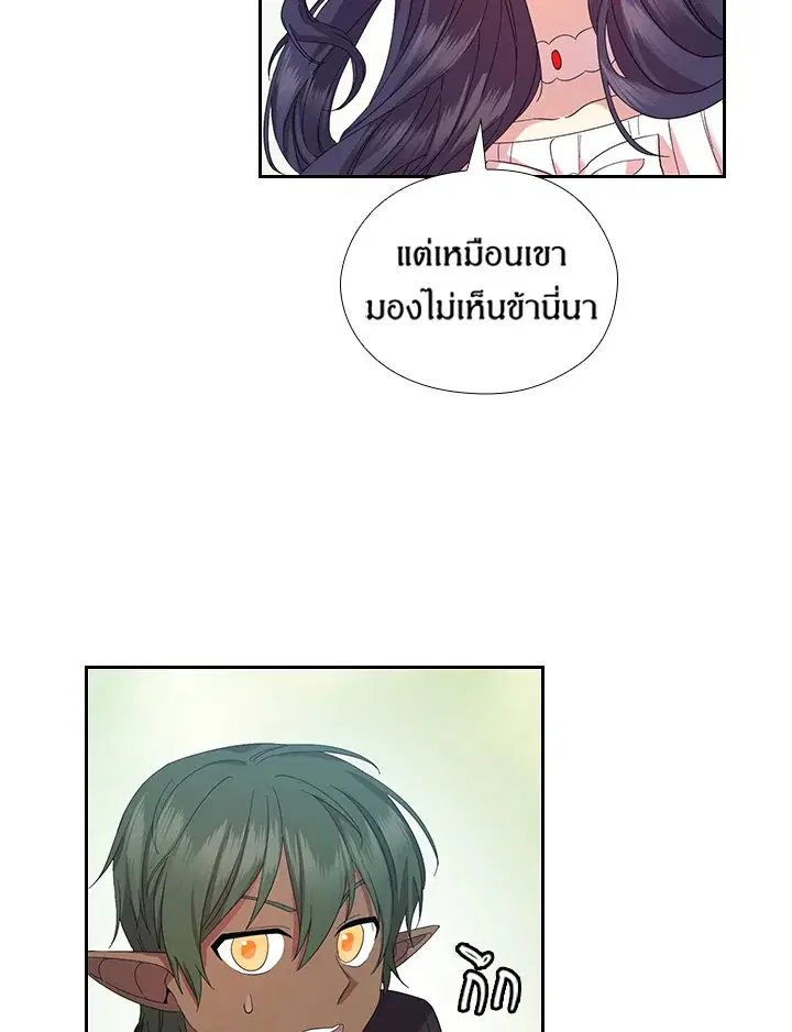 Satan’s Bride ตอนที่ 153 หน้า 31