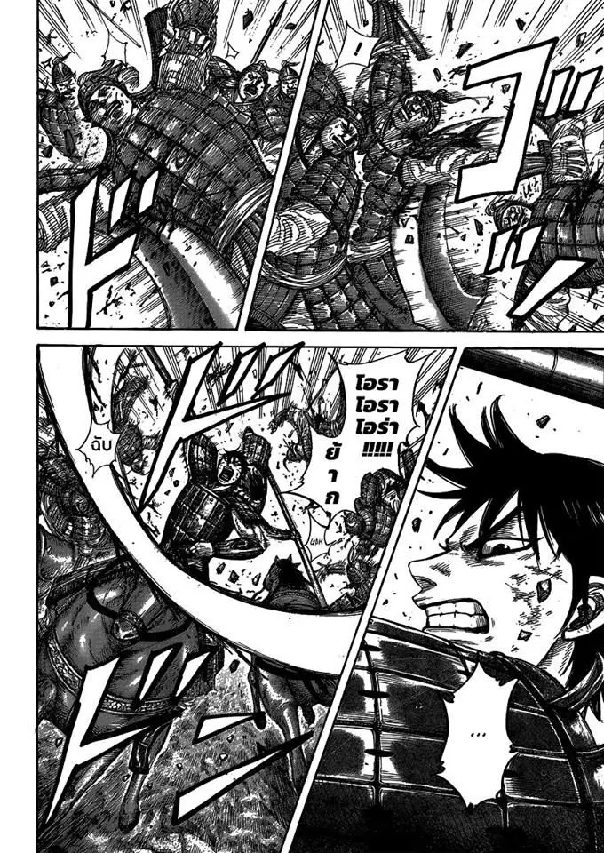 Kingdom ตอนที่ 405 หน้า 4