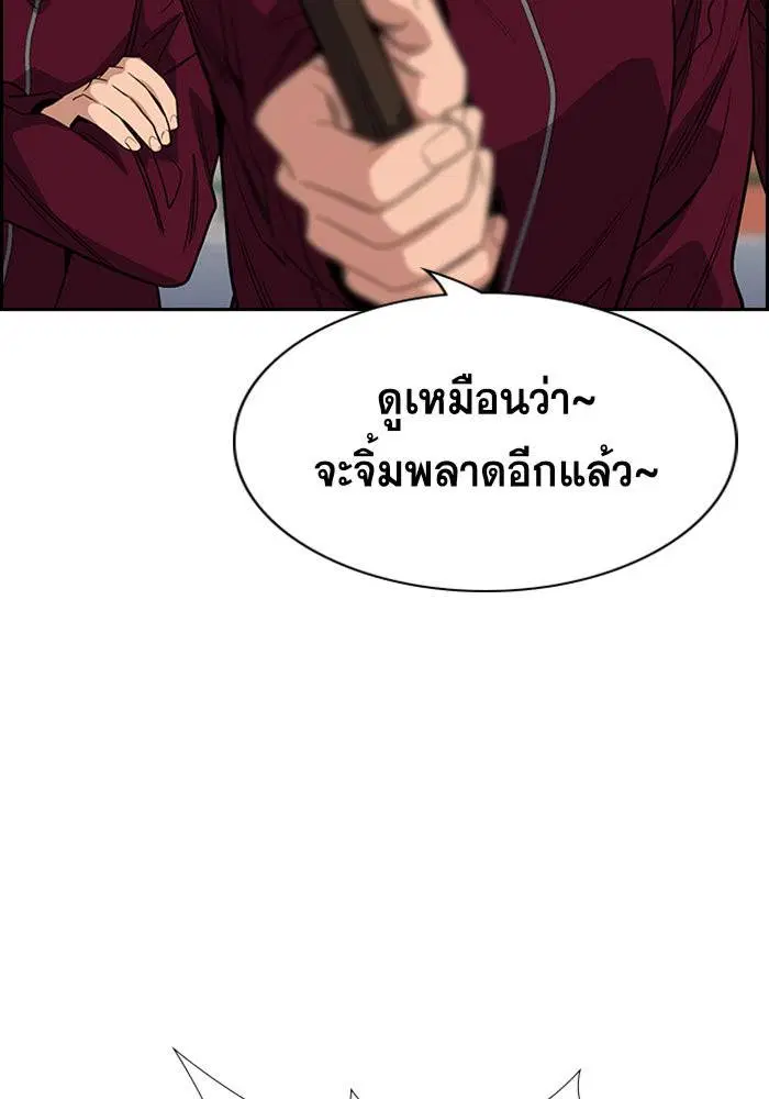 True Education ตอนที่ 25 หน้า 43
