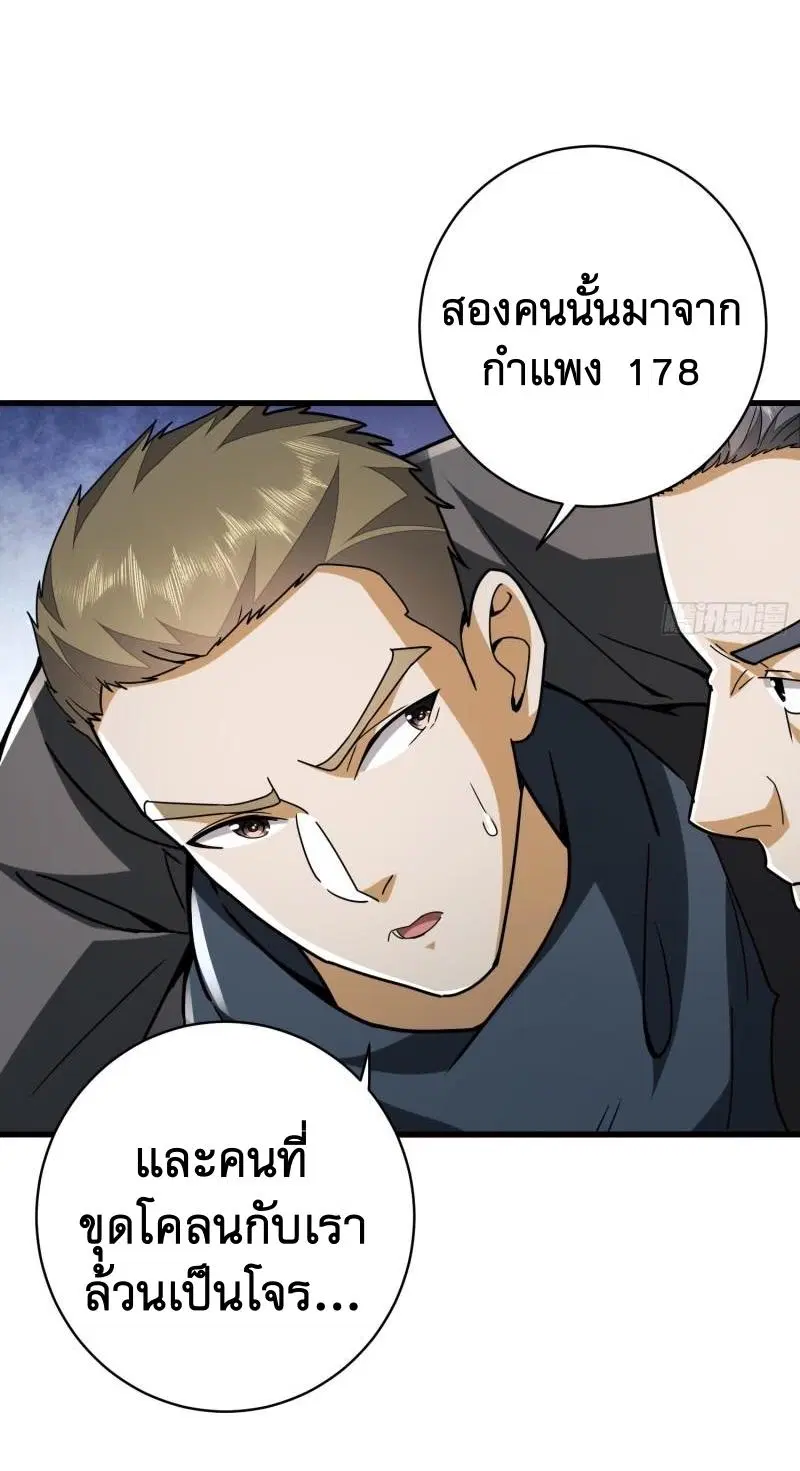 The First Order ตอนที่ 171 หน้า 58