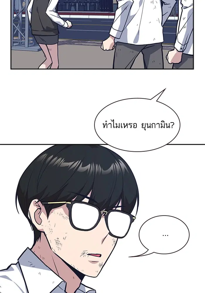 Study Group ตอนที่ 28 หน้า 114