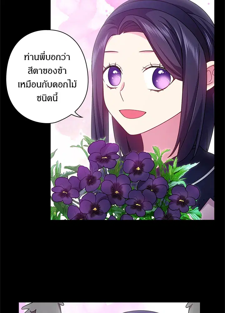 Satan’s Bride ตอนที่ 124 หน้า 34
