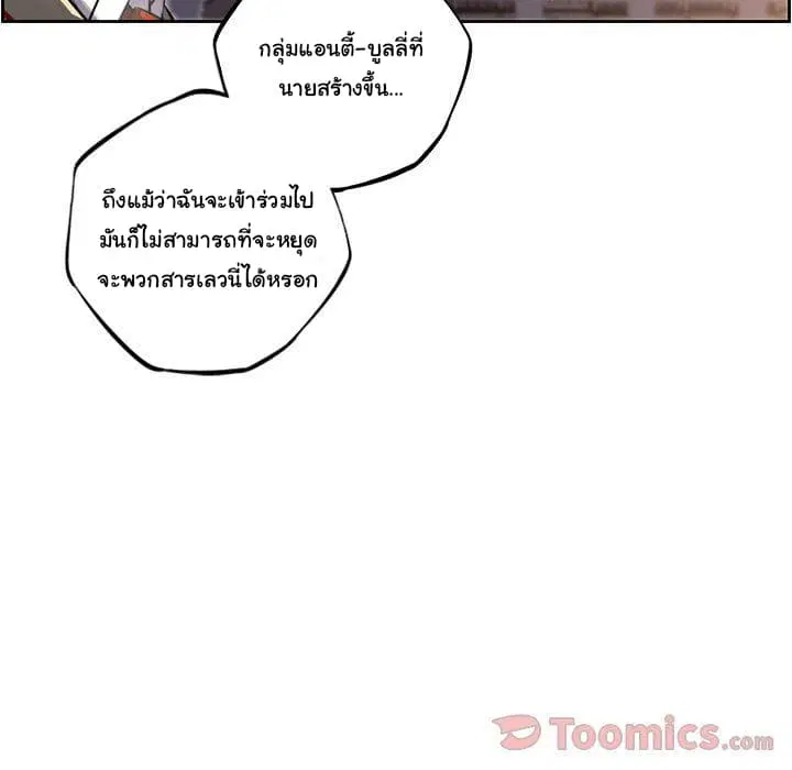 SuperNova ตอนที่ 66 หน้า 11