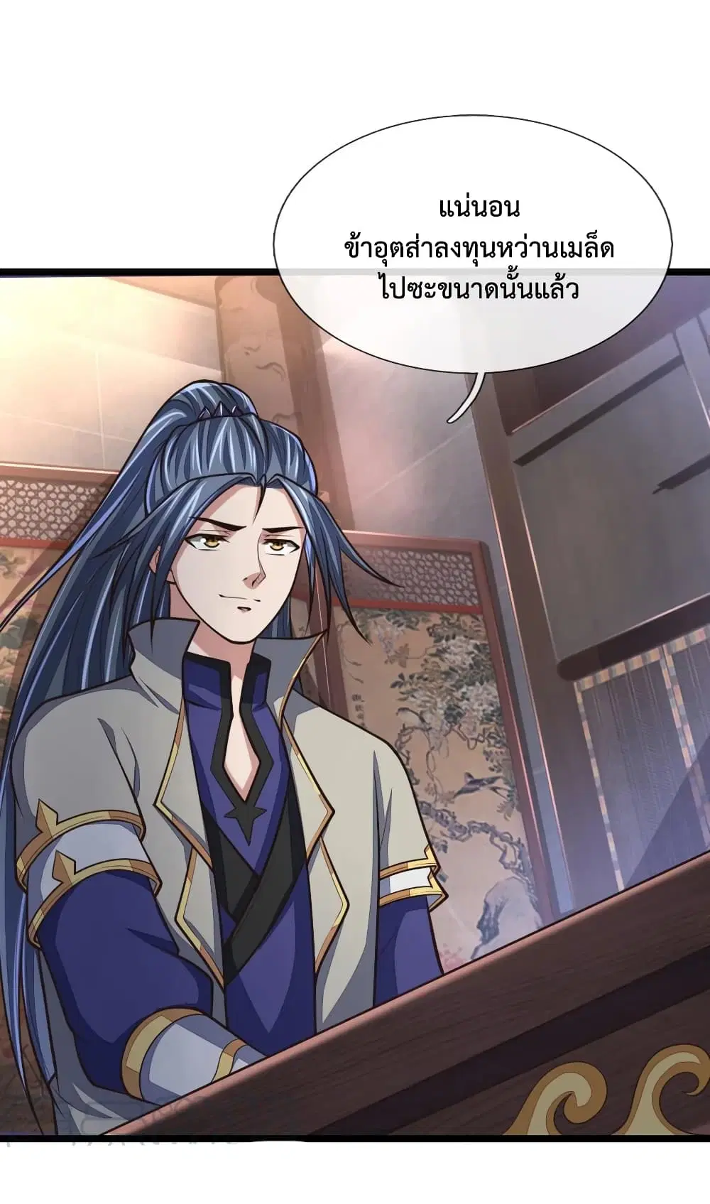 Shenwu Tianzun ตอนที่ 154 หน้า 6