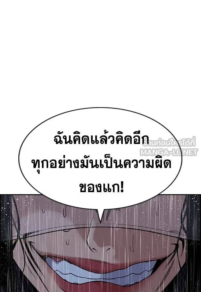 True Education ตอนที่ 203 หน้า 105