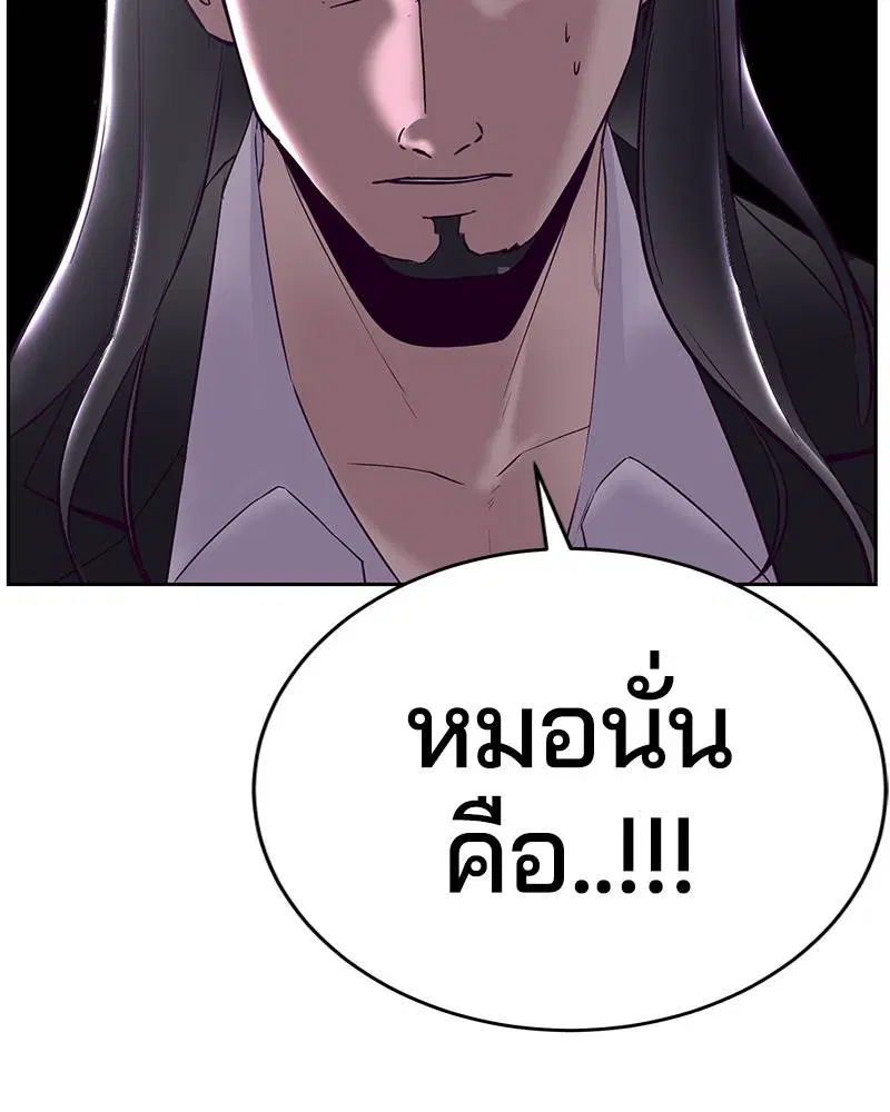 The Boy of Death ตอนที่ 114 หน้า 180