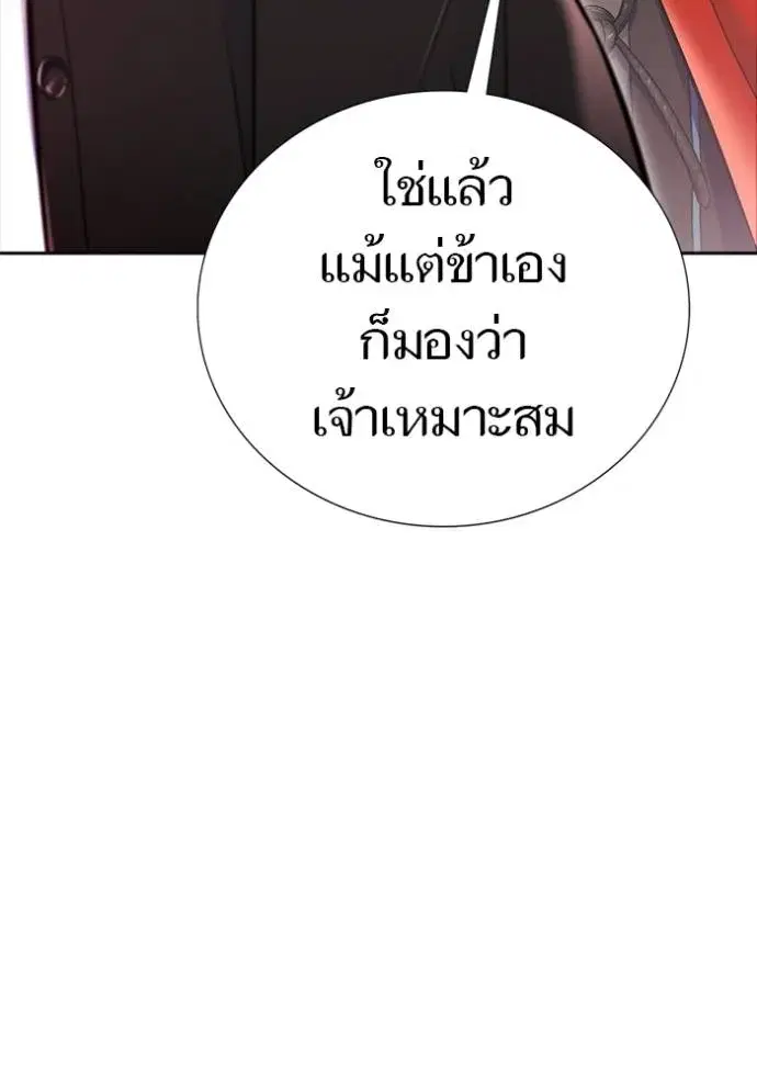 Tower of God ตอนที่ 635 หน้า 25