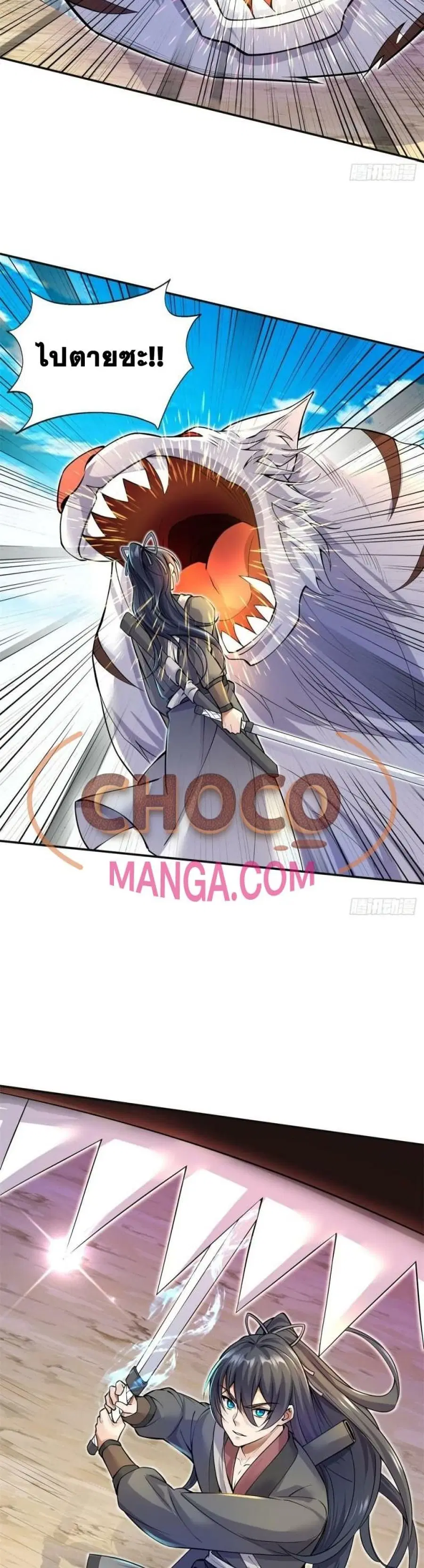 I Can Become A Sword God ตอนที่ 1 หน้า 13