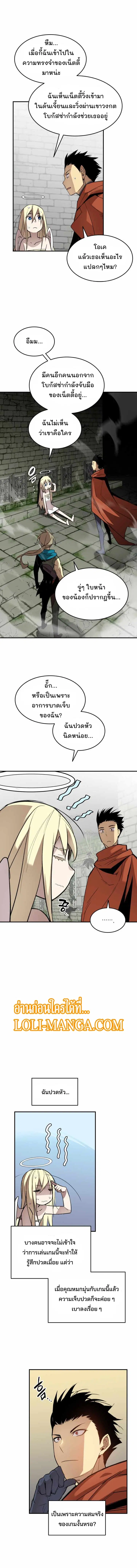 Worn and Torn Newbie ตอนที่ 113 หน้า 7