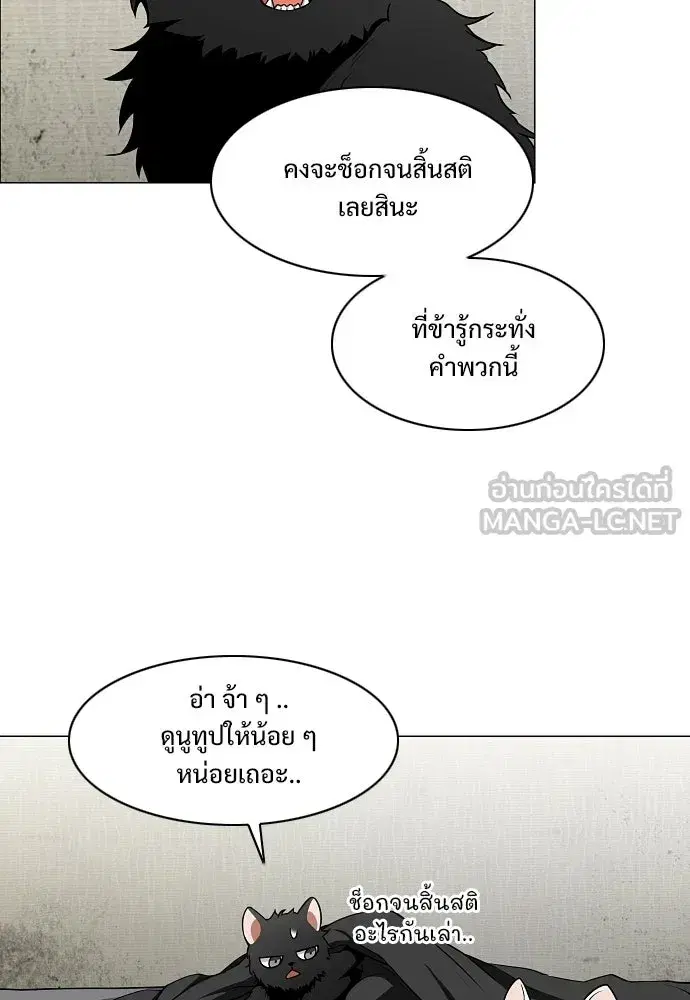 JAKDU ตอนที่ 75 หน้า 39