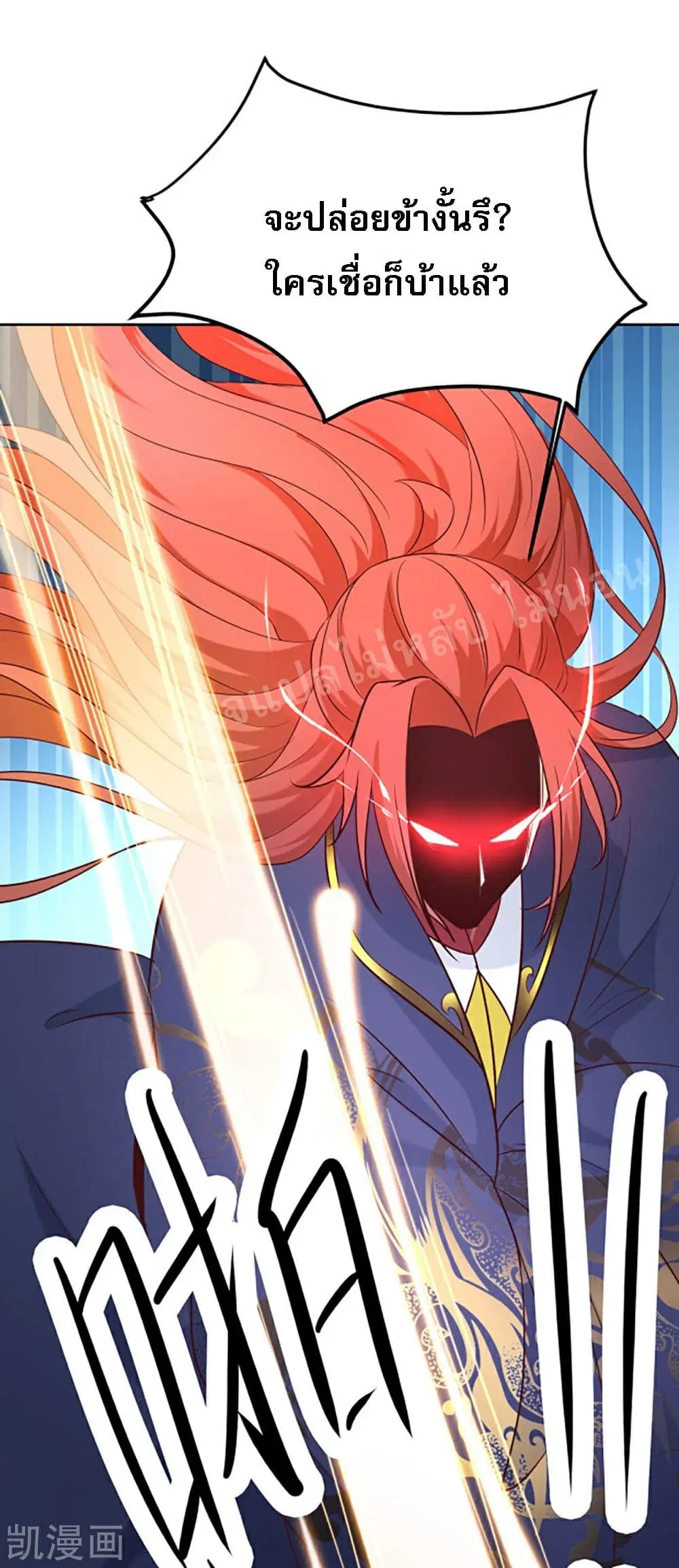 My Harem is All Female Students ตอนที่ 28 หน้า 45