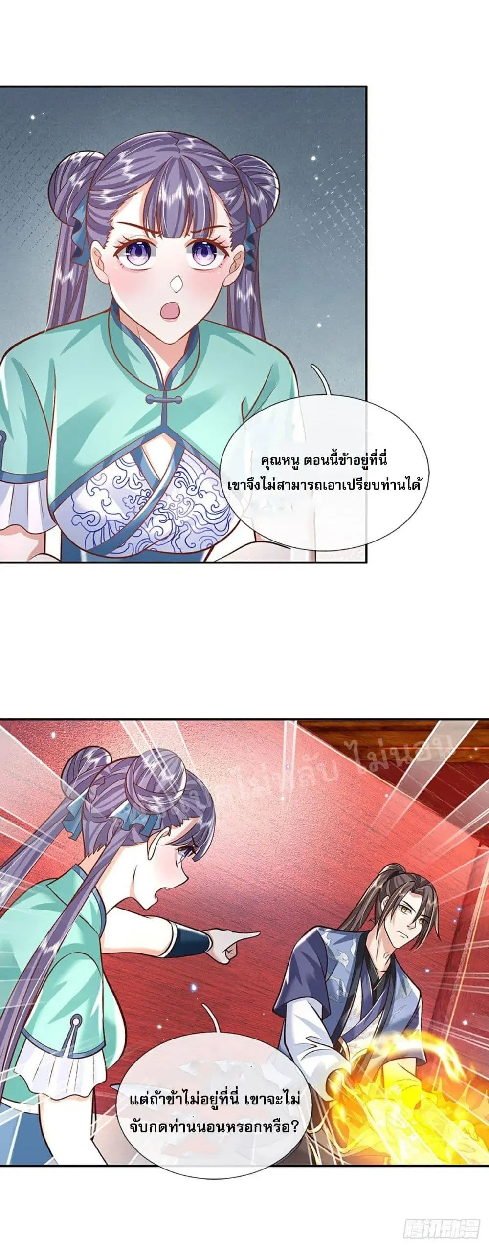 Royal God of War, Rising Dragon ตอนที่ 137 หน้า 13