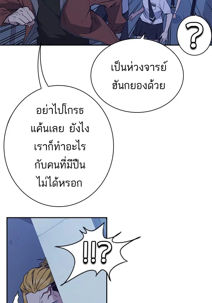 Study Group ตอนที่ 90 หน้า 64