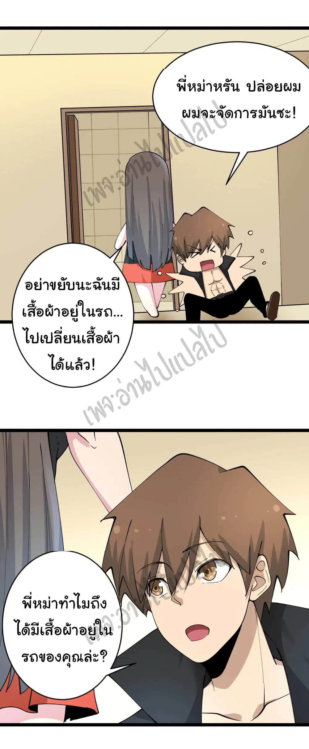 Sanjie Taobao Store ตอนที่ 130 หน้า 13