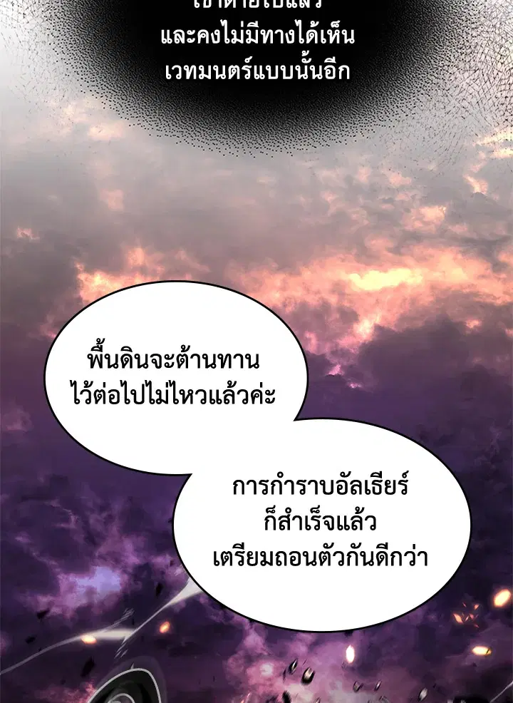 A Returner’s Magic Should Be Special ตอนที่ 232 หน้า 28