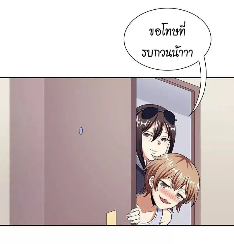 The Super Doctor From 2089 ตอนที่ 55 หน้า 26